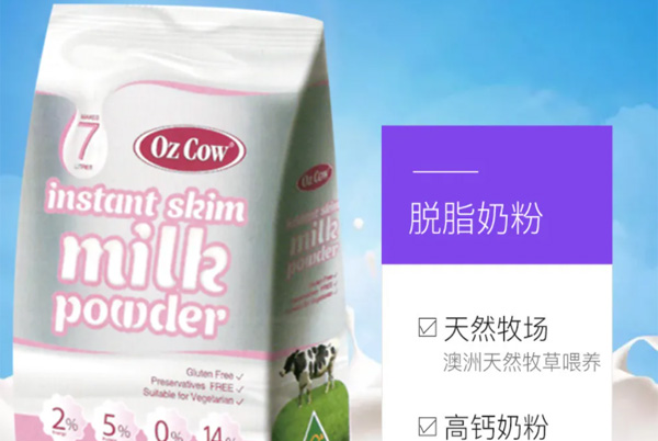 代理进口澳大利亚奶粉