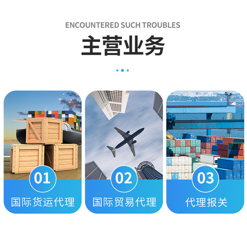 国际货运代理