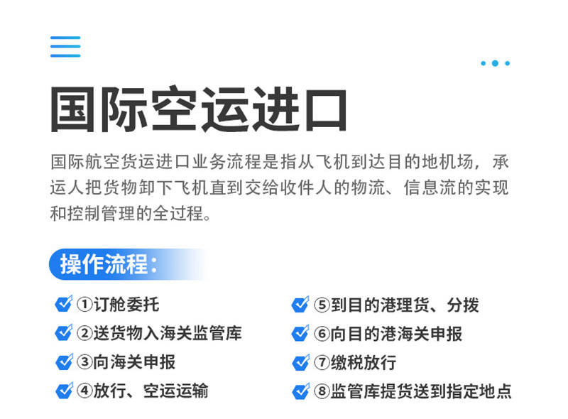 国际货运代理