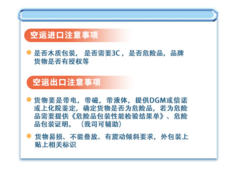 国际货运代理