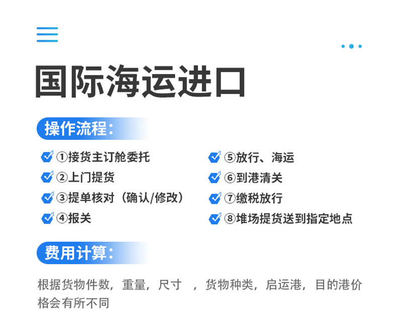 国际货运代理