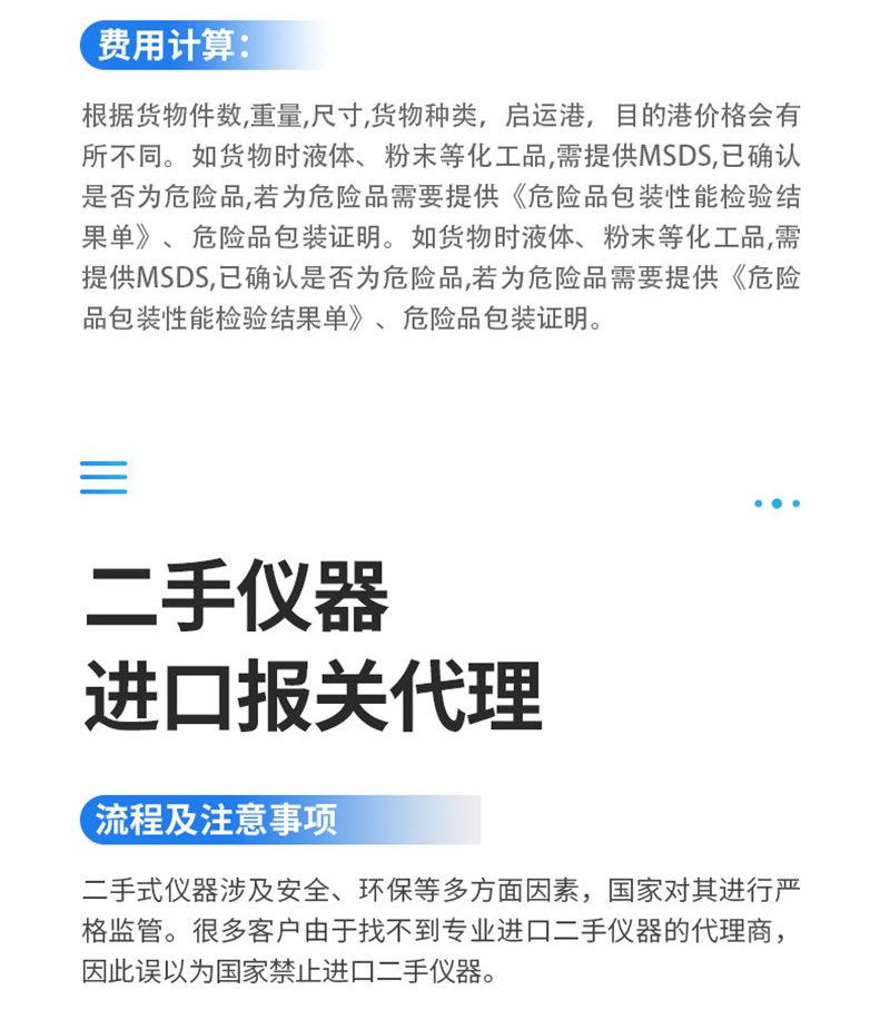 国际货运代理