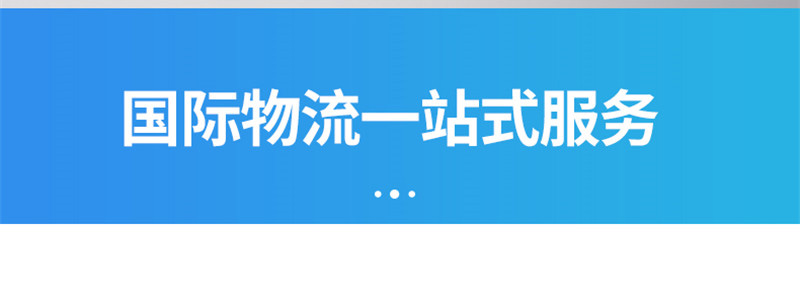 国际货运代理